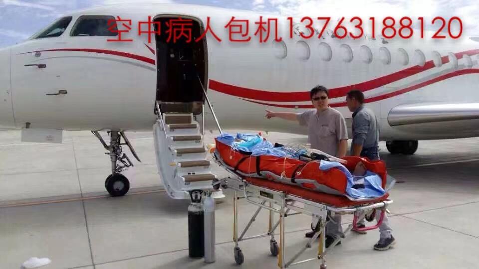 怀宁县跨国医疗包机、航空担架